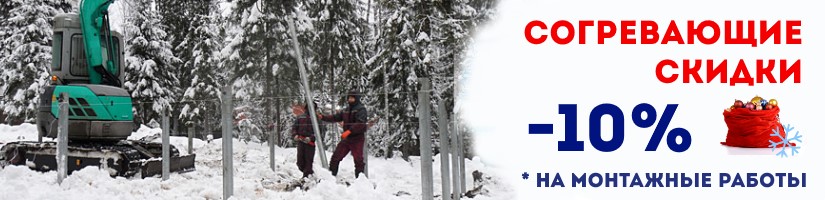Акция: Согревающие скидки от СваяНвм