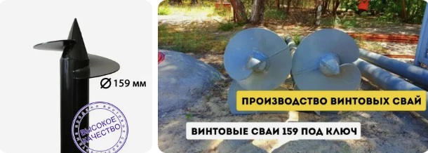 Купить сваи 159 мм в Новомосковске от 1750 руб - цена от производителя